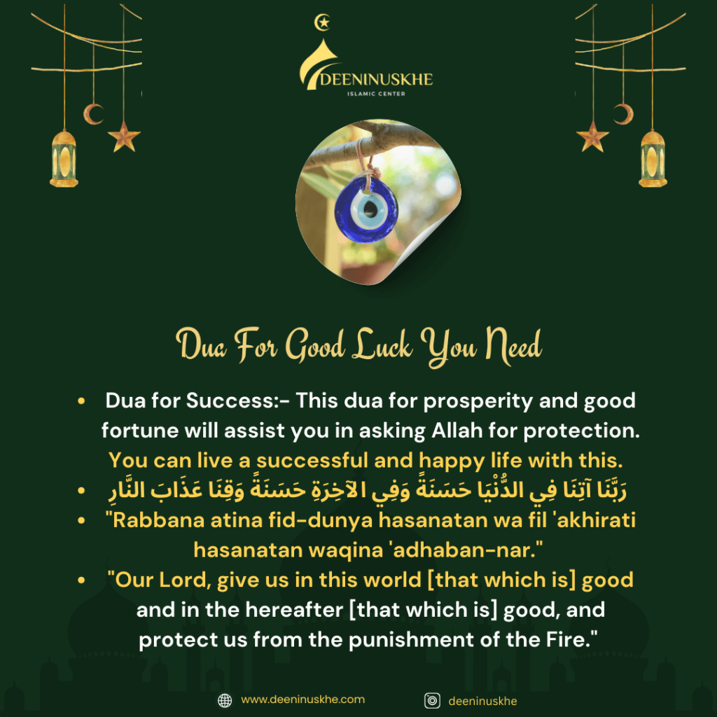 Dua For Good Luck