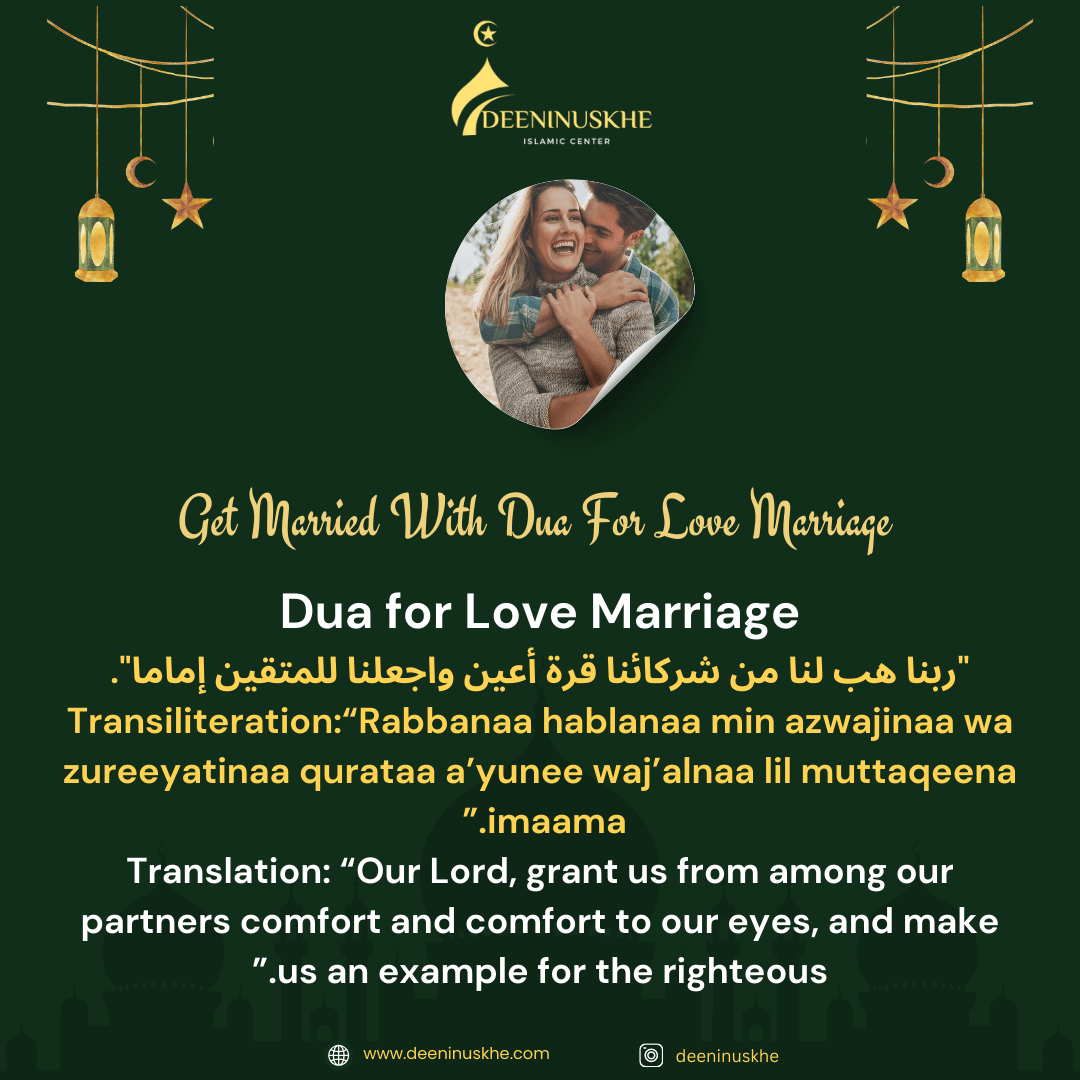 Dua for Love Marriage