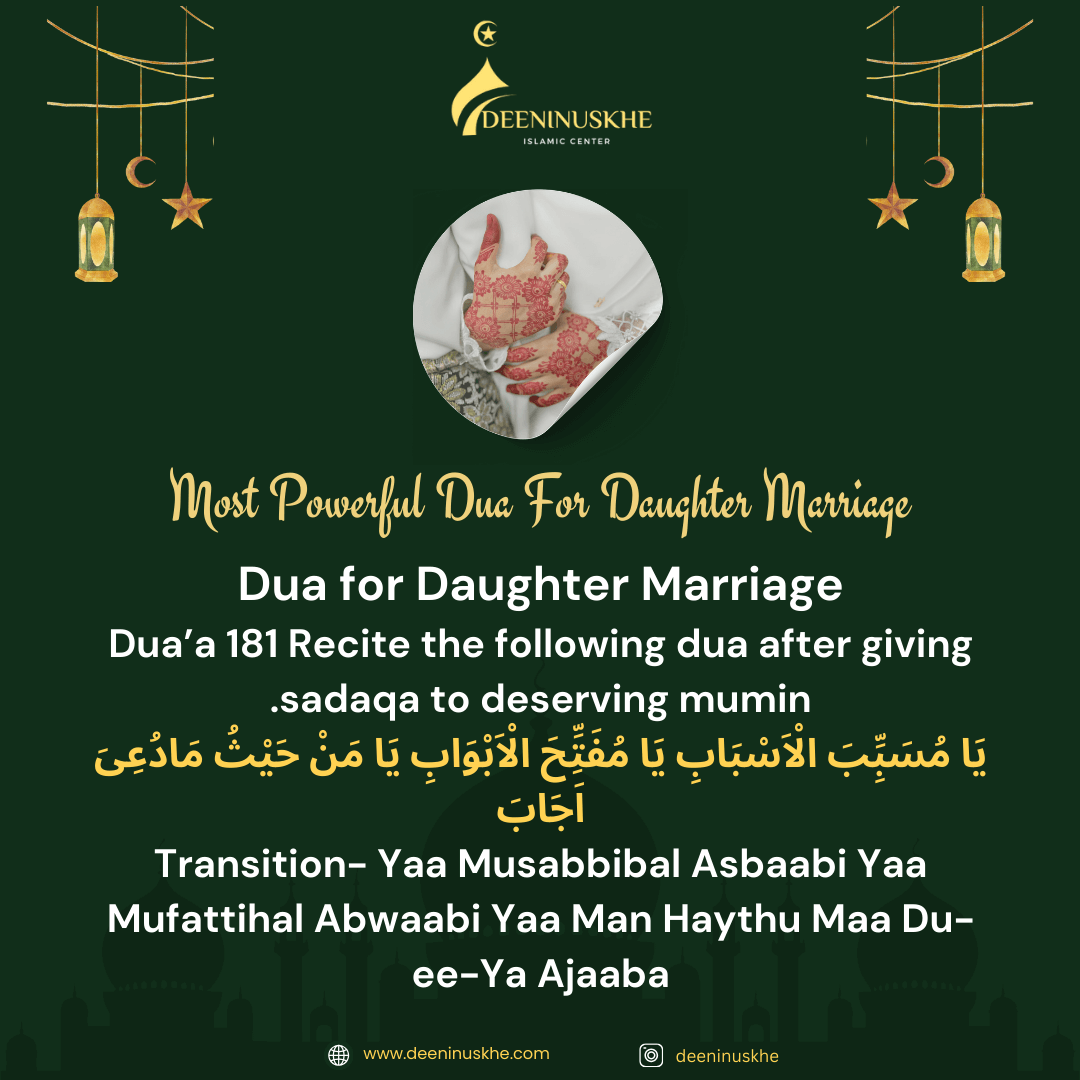 Dua For Daughter Marriage
