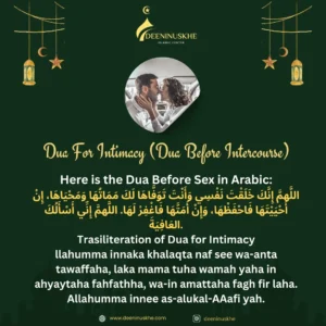 Dua For Intimacy