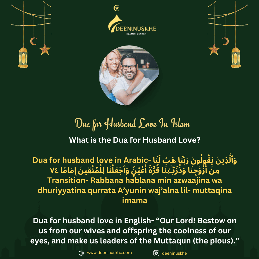 Dua for Husband Love In Islam