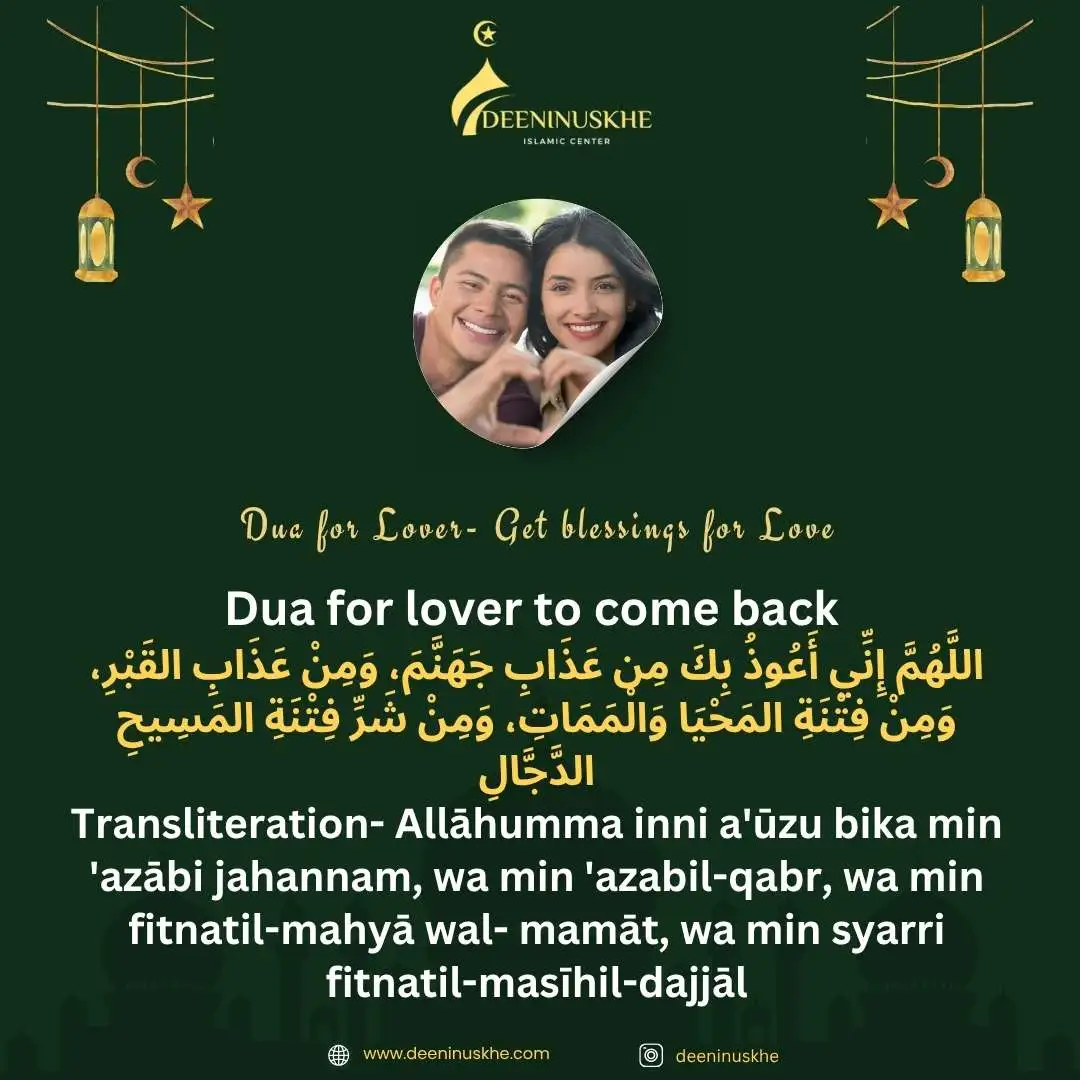 Dua for Lover