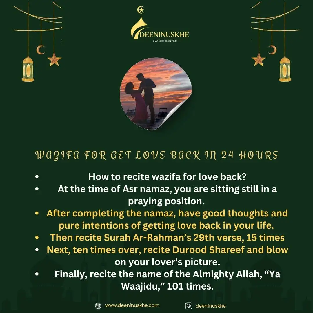 Wazifa for get love back in 24 hours