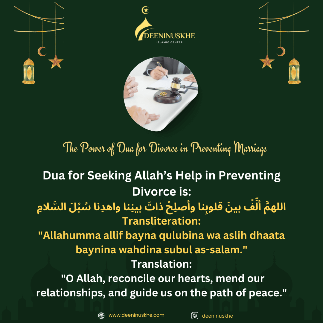 Dua For Divorce